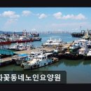 강화요양원 | 인천　요양원 강화꽃동네노인요양원 어르신 맞춤 심신 안정 지원