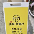 네이버부동산공인중개사사무소 이미지