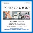 보정마디의원 이미지