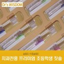 주식회사위즈덤