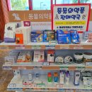한빛동물약국 이미지