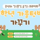 제철남초교 이미지