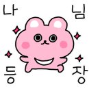 신동장어와새우