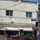 오뚜기세탁소 - 제주시 천수로 56 | 오뚜기세탁소
