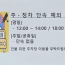 주정차043 이미지