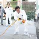 방역