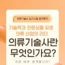 석원개발 | 의류기술사 실기시험 합격후기｜실전팁과 준비전략 총정리