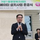 가양1동 행정복지센터 이미지