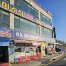 (주)당진종합가스 | [당진 낚시] 왜목마을 해맞이 좌대낚시 우럭 15마리 대박 조행기! (이용요금, 채비 팁)