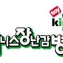 반송경로당 | [키니스 장난감 병원] 입원..그리고 퇴원 후기