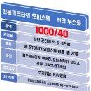 경동파크타워공인중개사사무소 이미지