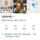 모담보리밥 이미지