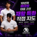 팀보스짐 헬스PT 세류매교점 | 권선구 헬스장에서 통증케어 PT를 찾는다면