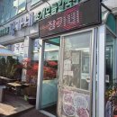 명가팥칼국수바지락칼국수 이미지