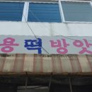 신용방앗간 이미지