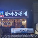 한마음직판장 이미지