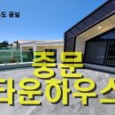 회수동-1 이미지