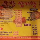 뚝방삼지창 이미지