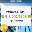 부동산중개법인월드부동산 이미지