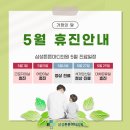 푸른마디정형외과의원 이미지