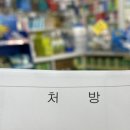 춘천종합약국