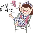 옥과청과