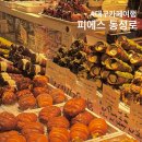 피에스에프 | 대구 카페 여행 | 동성로 빵지순례 필수 코스 소라빵 맛집 피에스