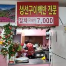 공주식당 이미지