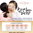 국민연극＜친정엄마와 2박3일＞ 부산! 이미지