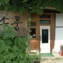 실상사앞 이미지