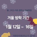 봄그리고아트창작소미술학원