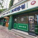 보배반점(광안리점) 이미지