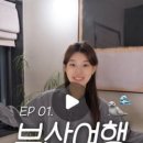 덕성민박 이미지