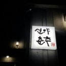 신야춘추 이미지