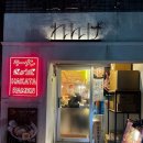 렌게 | 텐진 라멘 맛집 | 후쿠오카 현지인 맛집 ! 라멘렌게 위치, 메뉴, 가격, 내돈내산 후기