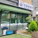 안동순대국 - 유성구 은구비로155번안길 67 | 안동순대국