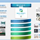 다산메디칼 네이버블로그