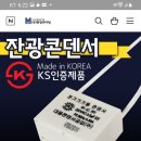 잔광콘데서 1개 필요합니다 이미지