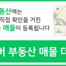 우디안공인중개사사무소 이미지