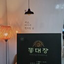 풀잎한의원 | [변비/숙변] 독소제거 방법으로 도움받은 똥대장 후기