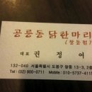 (주)동화항공여행사