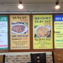 가창로84길 | 가창맛집 달송 / 감자전 먹으러 2번 간 후기 / 가창미나리삼겹살맛집