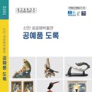 신안철새박물관 이미지