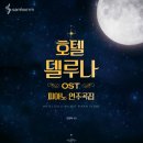 호텔 피아노 이미지