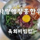 정남진한우사랑