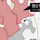 (주)창신개발