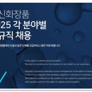 이든리테일 | 대기업 자소서컨설팅과 면접컨설팅으로 우신화장품 최종합격한 후기