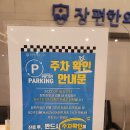 장편한외과의원 이미지