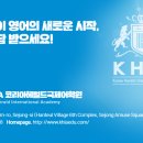 키아헤럴드국제어학원