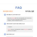 동진부동산중개사무소 티스토리